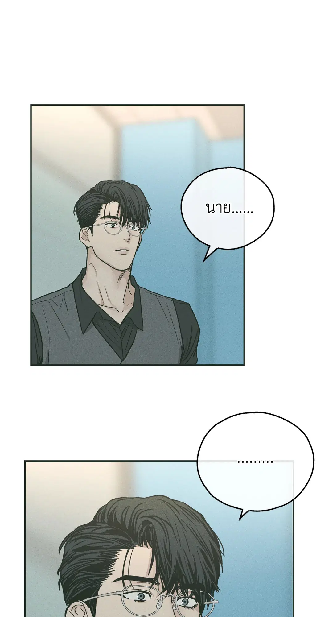 PAYBACK ตอนที่ 37 — page 70 of 98