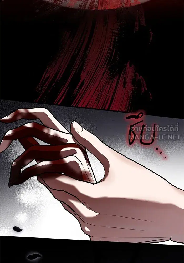 To My Husband’s Mistress ตอนที่ 88 — page 33 of 110