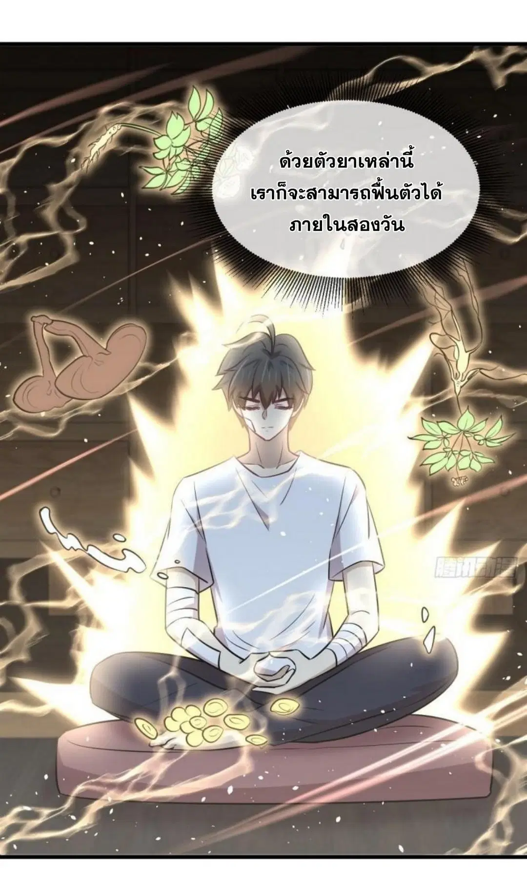 Immortal Swordsman in the Reverse World ตอนที่ 267 — page 24 of 43