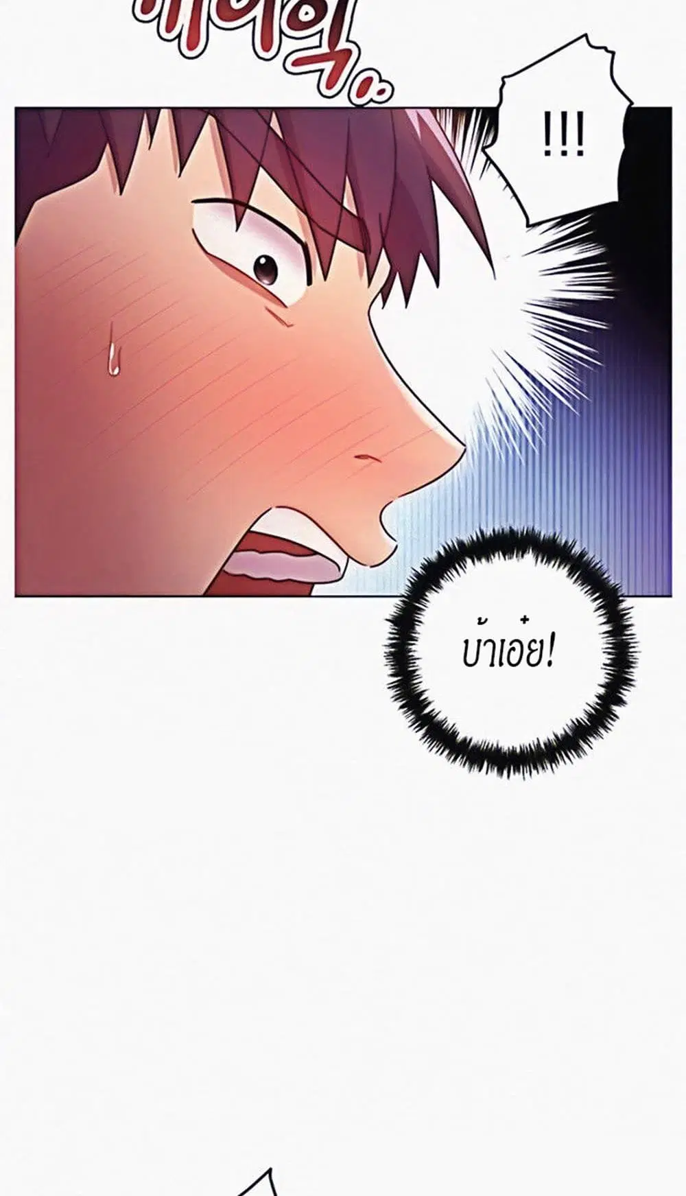 Stepmother Friends ตอนที่ 54 — page 4 of 46