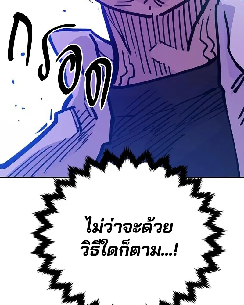 The Player ตอนที่ 166 — page 35 of 159