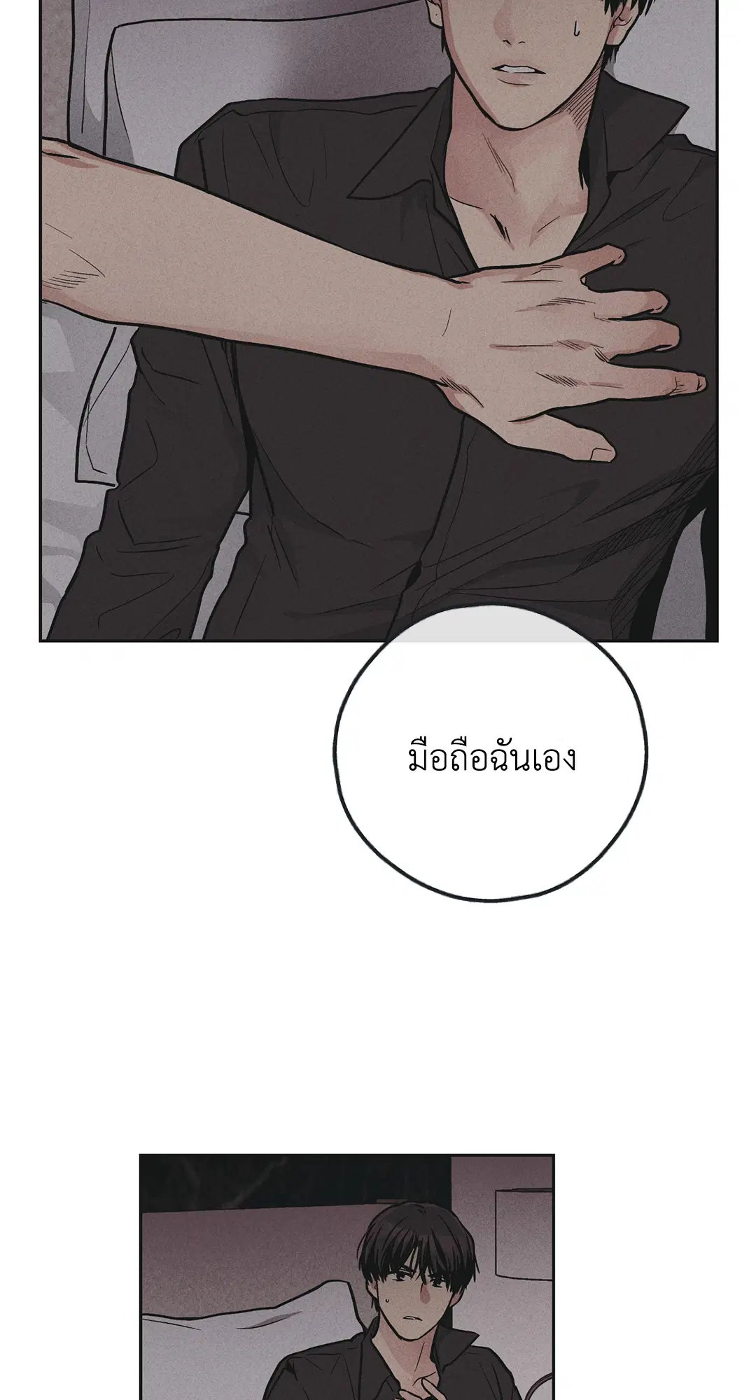 PAYBACK ตอนที่ 51 — page 21 of 85