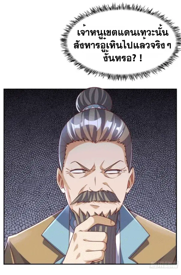 Wu Ni ตอนที่ 197 — page 19 of 33