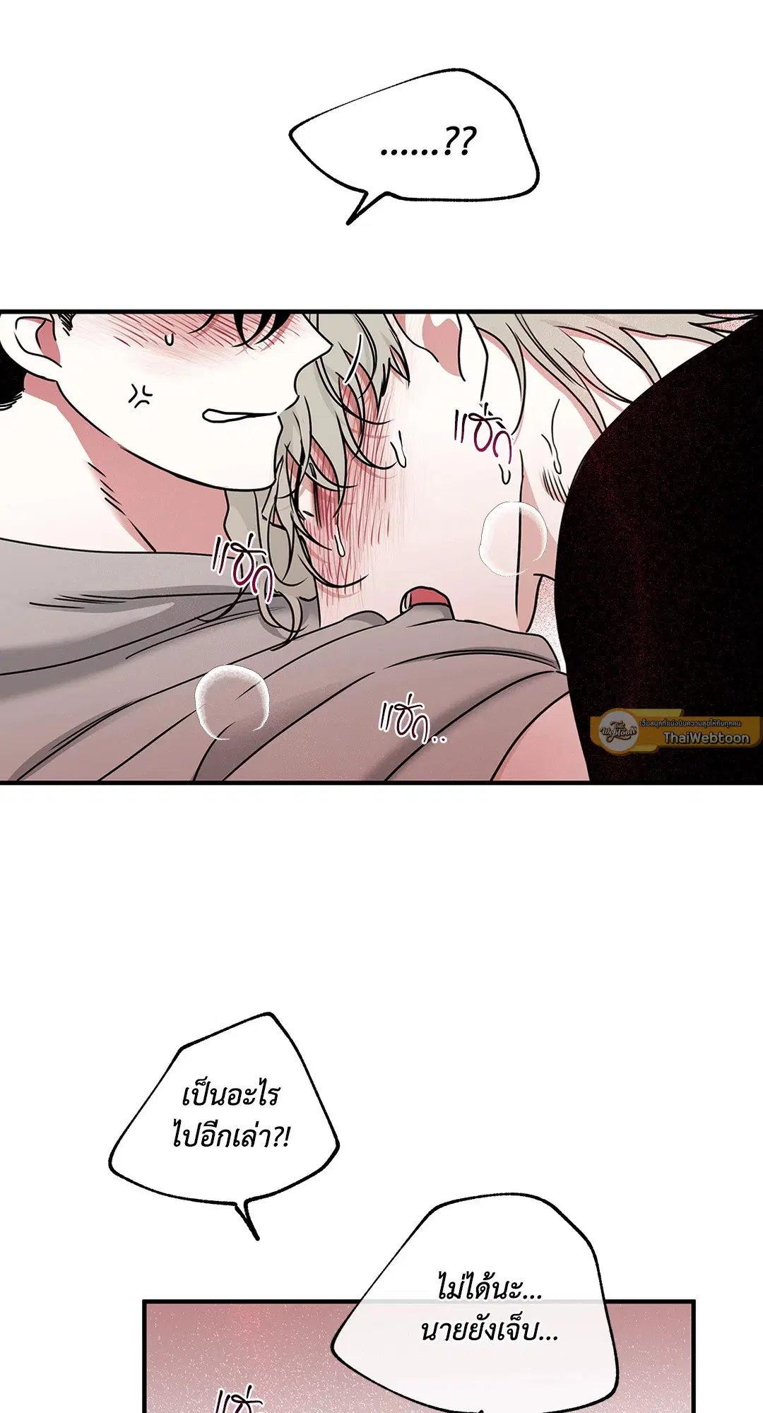 Low Tide in Twilight ตอนที่ 99 — page 20 of 67