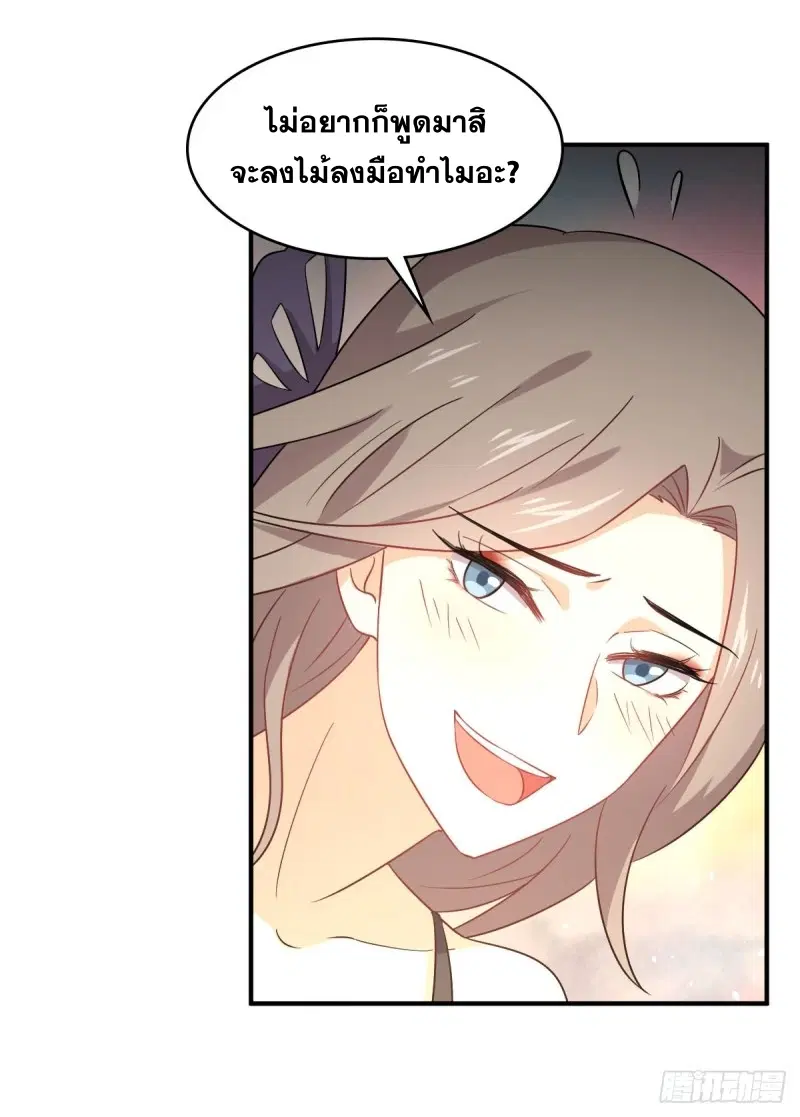 Immortal Swordsman in the Reverse World ตอนที่ 78 — page 5 of 45