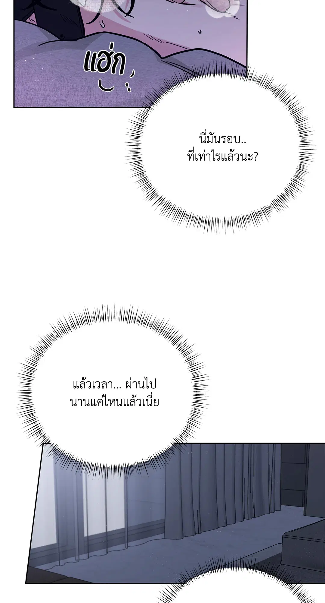 Roses and Champagne ตอนที่ 52.03 — page 20 of 109