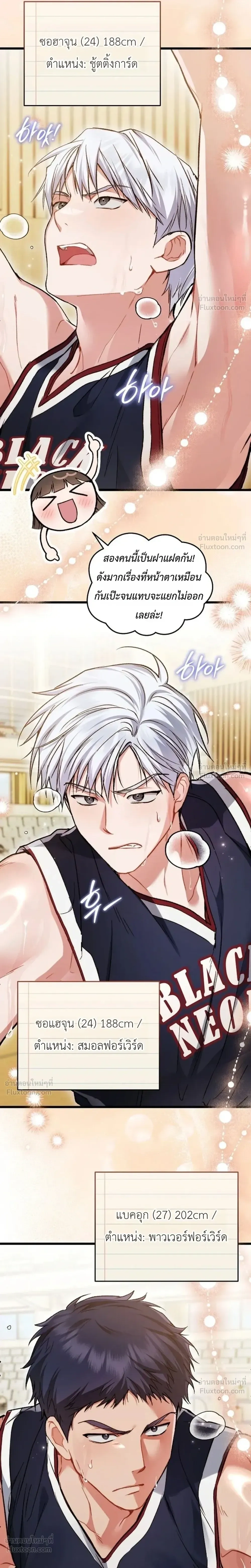 The Basketball Team’s Naughty Secret – ความลับเสียวๆ ของ ทีมบาสเก็ตบอล ตอนที่ 1 — page 6 of 35