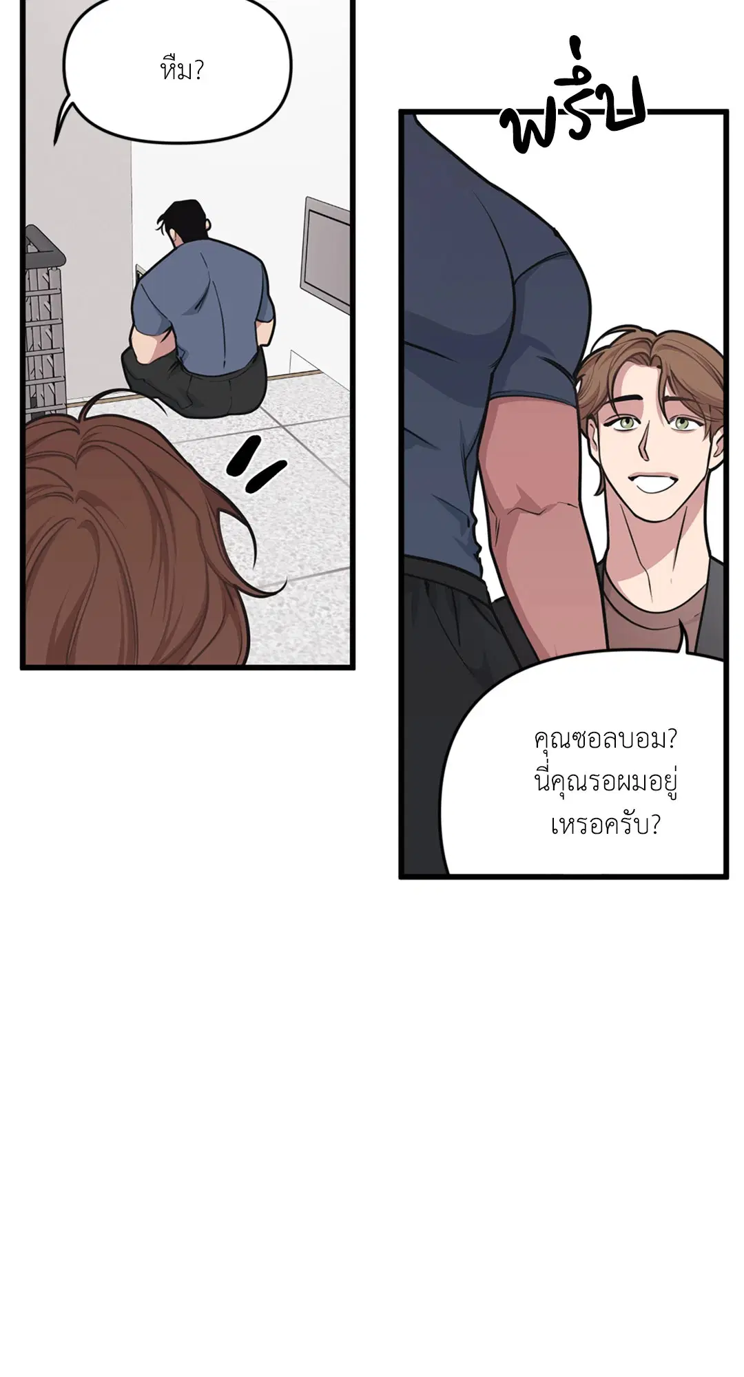Full Volume ตอนที่ 26 — page 51 of 73