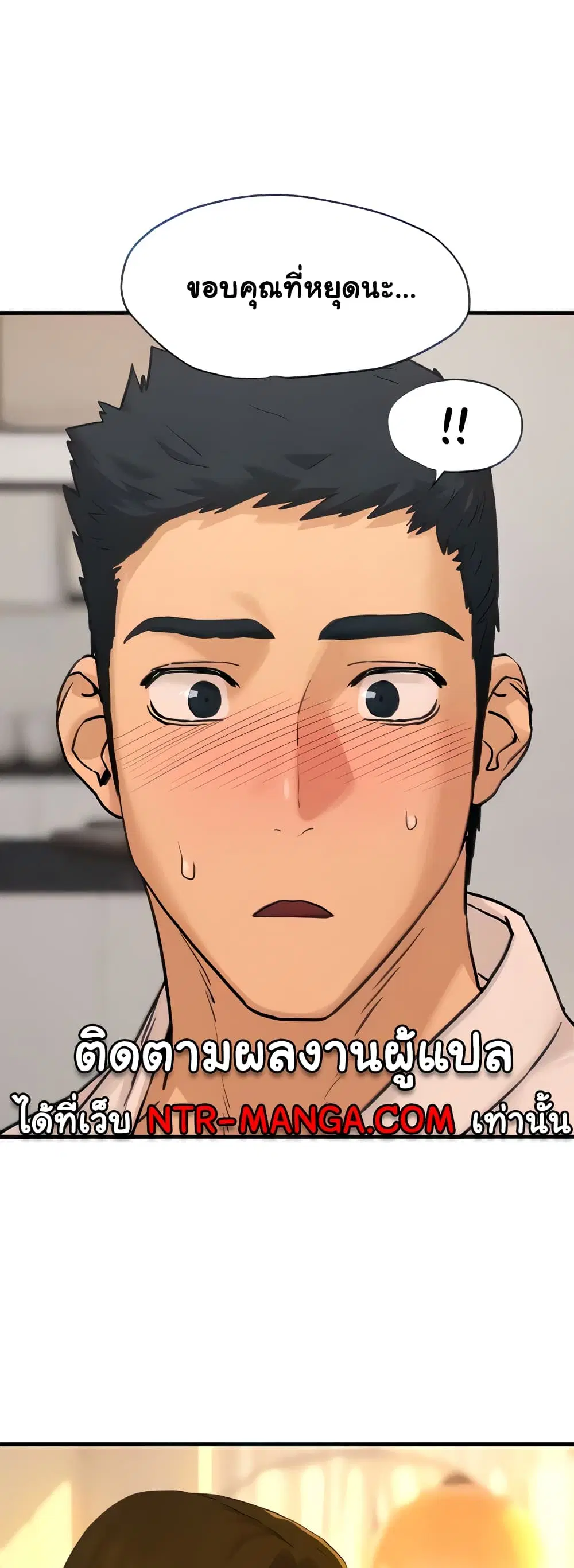 Moby Dick ตอนที่ 5 — page 16 of 60