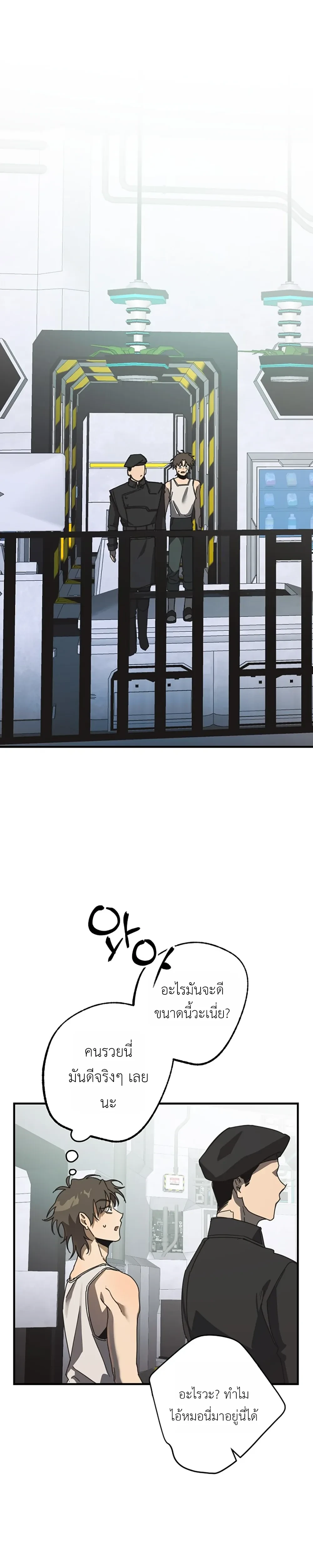ETA – อีทา ตอนที่ 2 — page 18 of 32