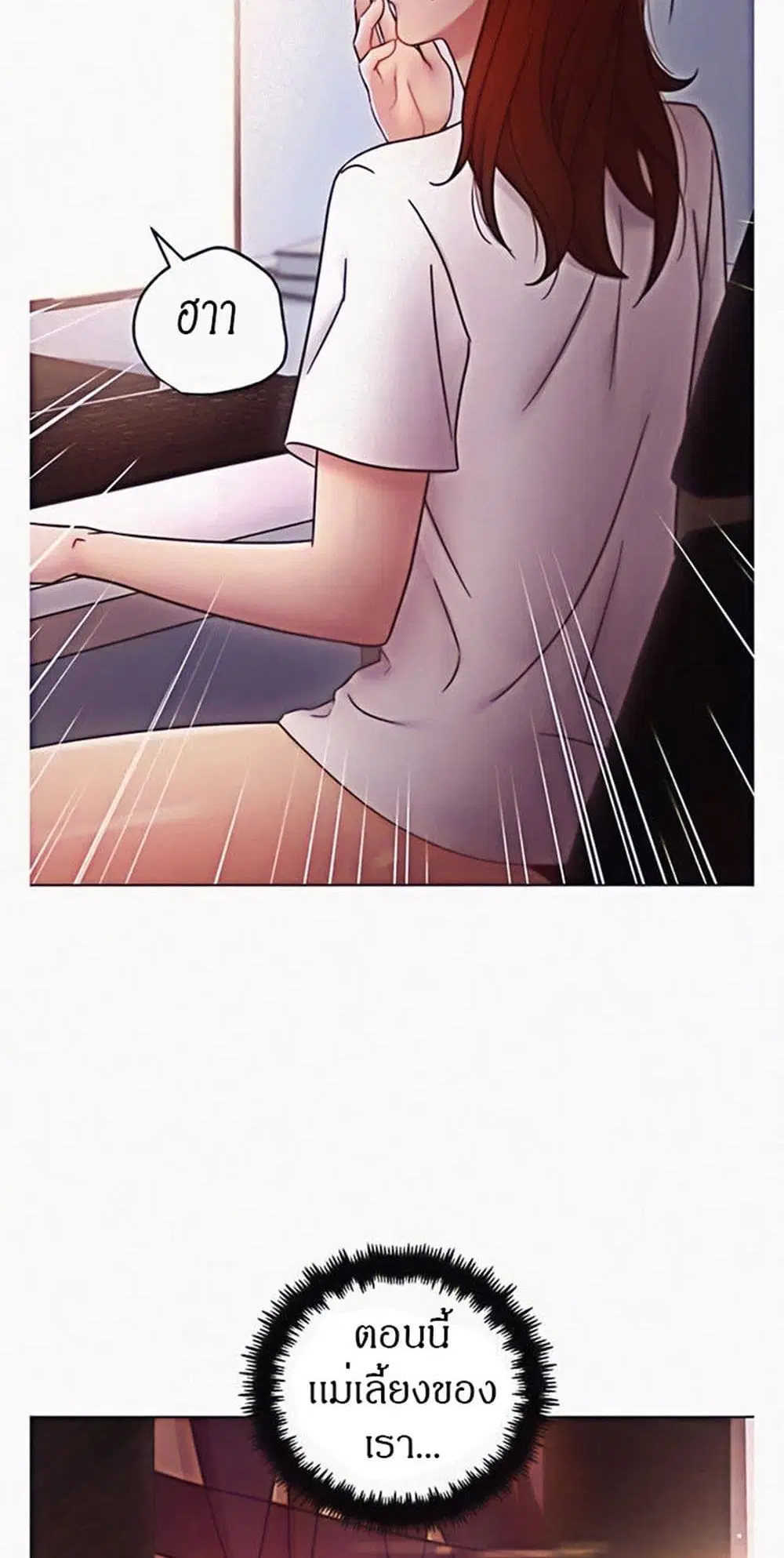 Stepmother Friends ตอนที่ 53 — page 42 of 44