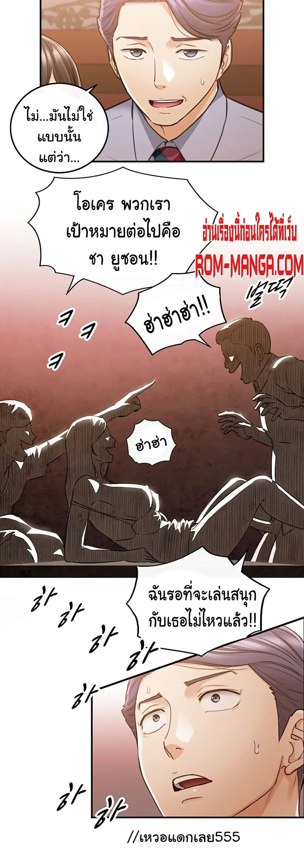 Young Boss ตอนที่ 80 — page 31 of 42