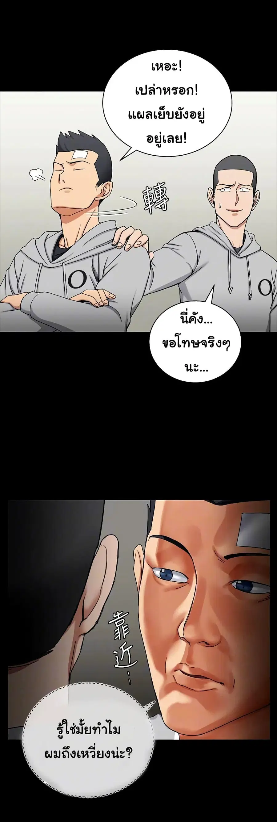 His Place ตอนที่ 71 — page 27 of 33