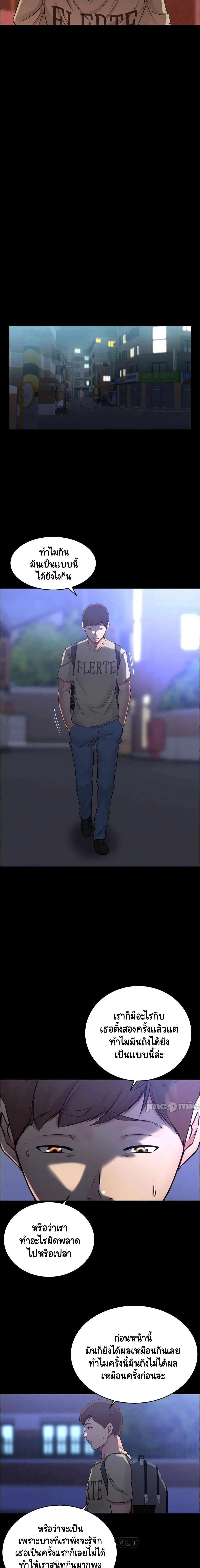 Panty Note ตอนที่ 42 — page 11 of 15
