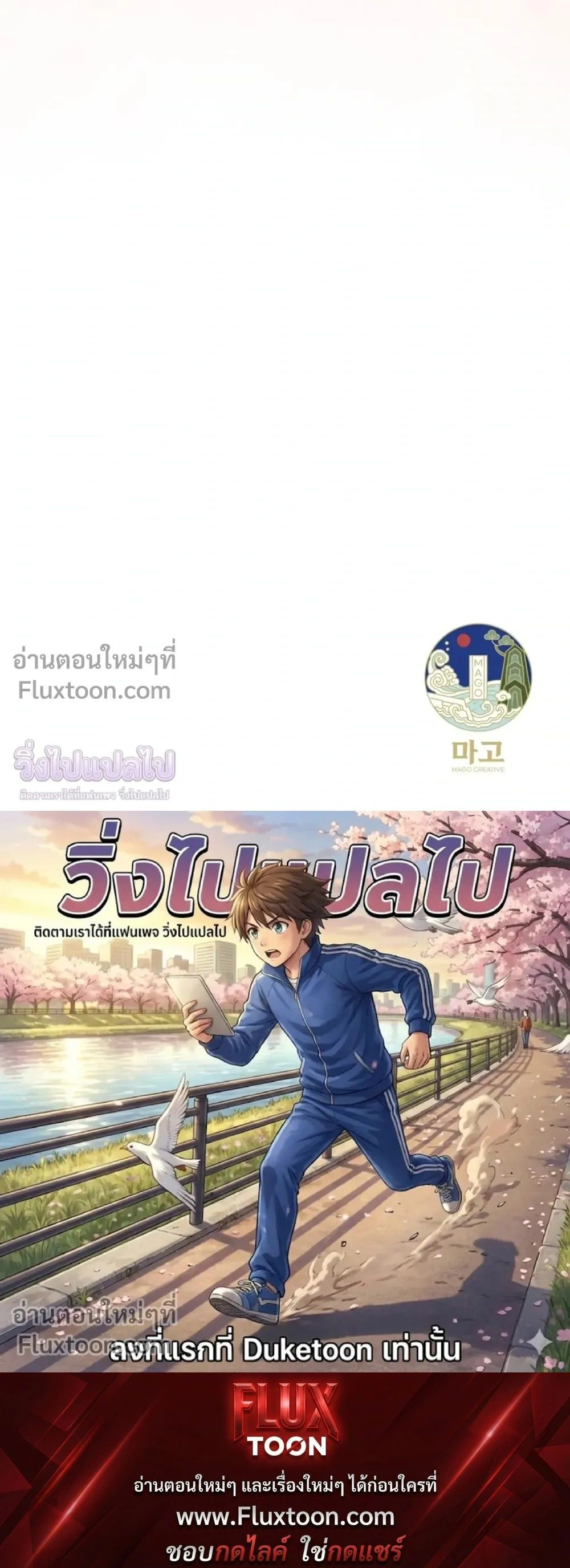 Doing XX with Homemaster – ทำ XX กับโฮมมาสเตอร์ ตอนที่ 2 — page 29 of 29