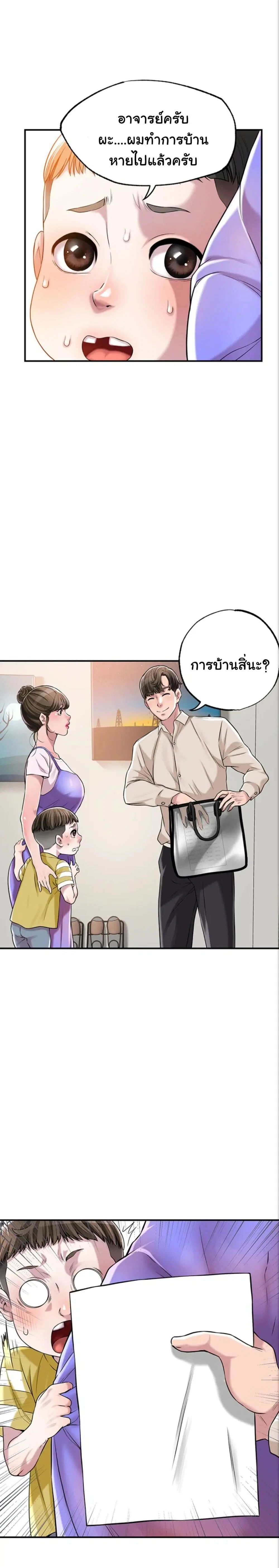 New Town ตอนที่ 1 — page 9 of 52