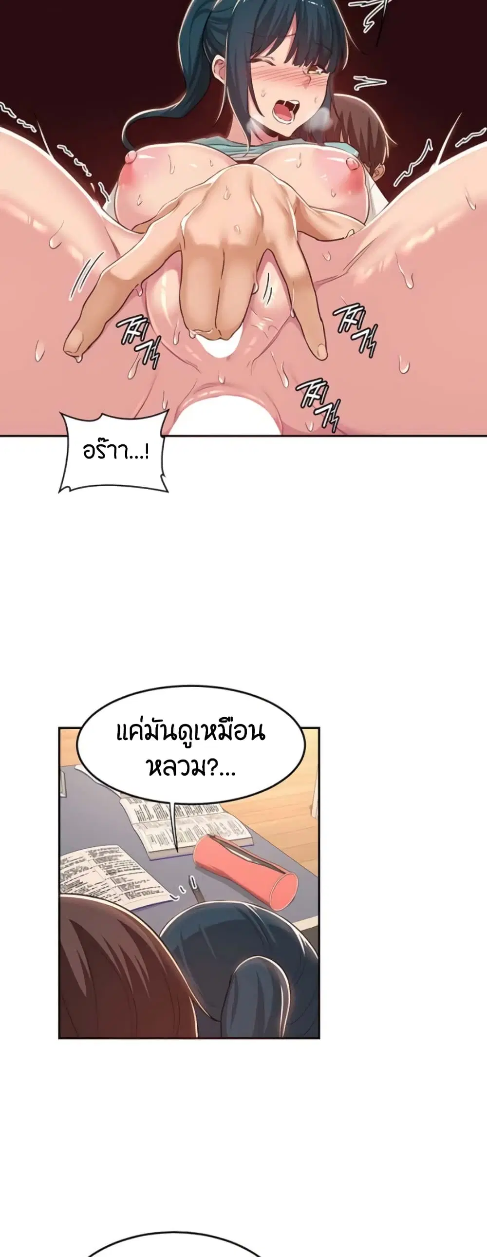 Sextudy Group ตอนที่ 44 — page 21 of 43