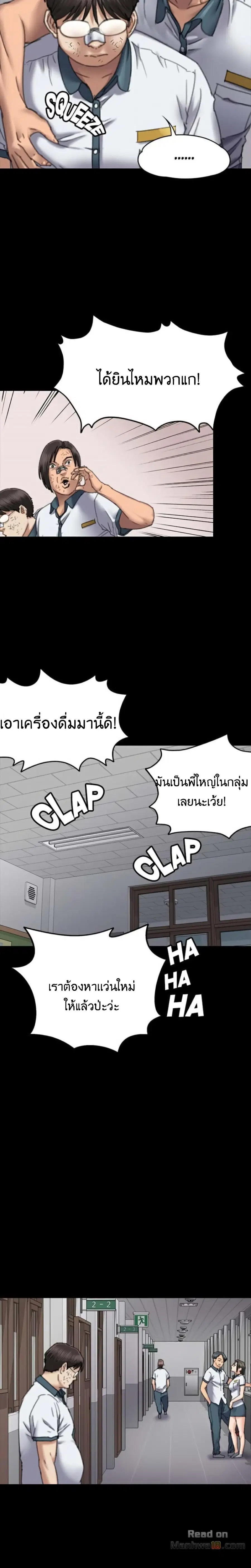Queen Bee ตอนที่ 60 — page 15 of 31