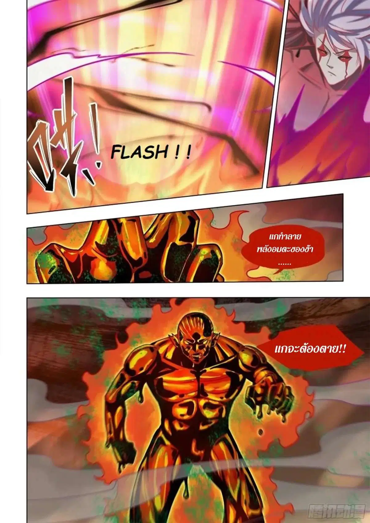 The Last Human ตอนที่ 454 — page 13 of 16