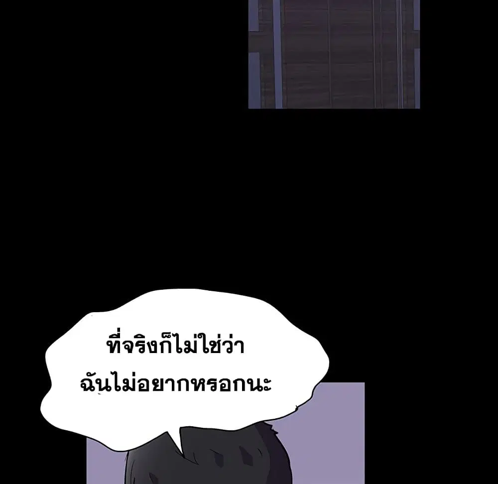 Project Utopia ตอนที่ 115 — page 68 of 76