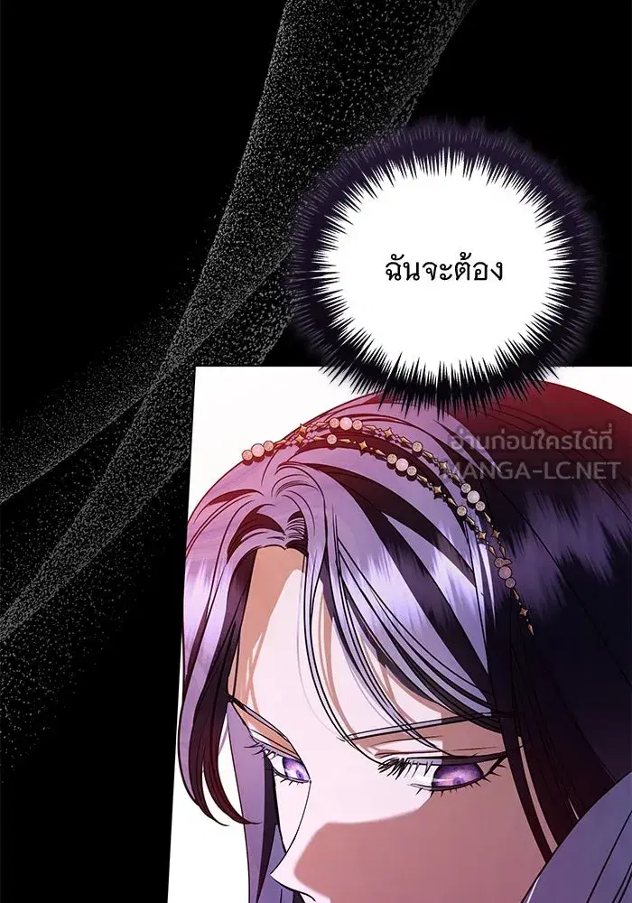 To My Husband’s Mistress ตอนที่ 35 — page 57 of 121
