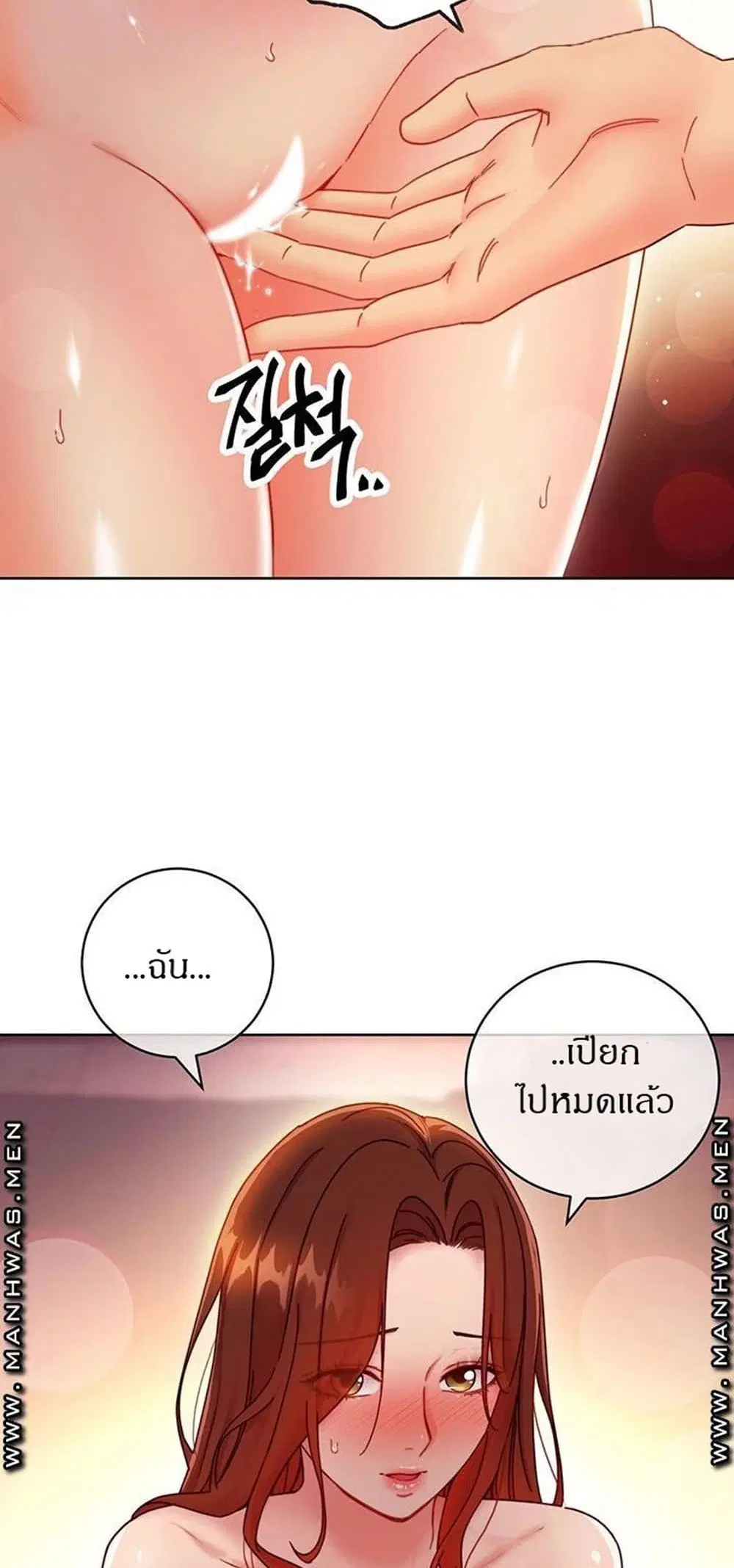 Stepmother Friends ตอนที่ 59 — page 14 of 52