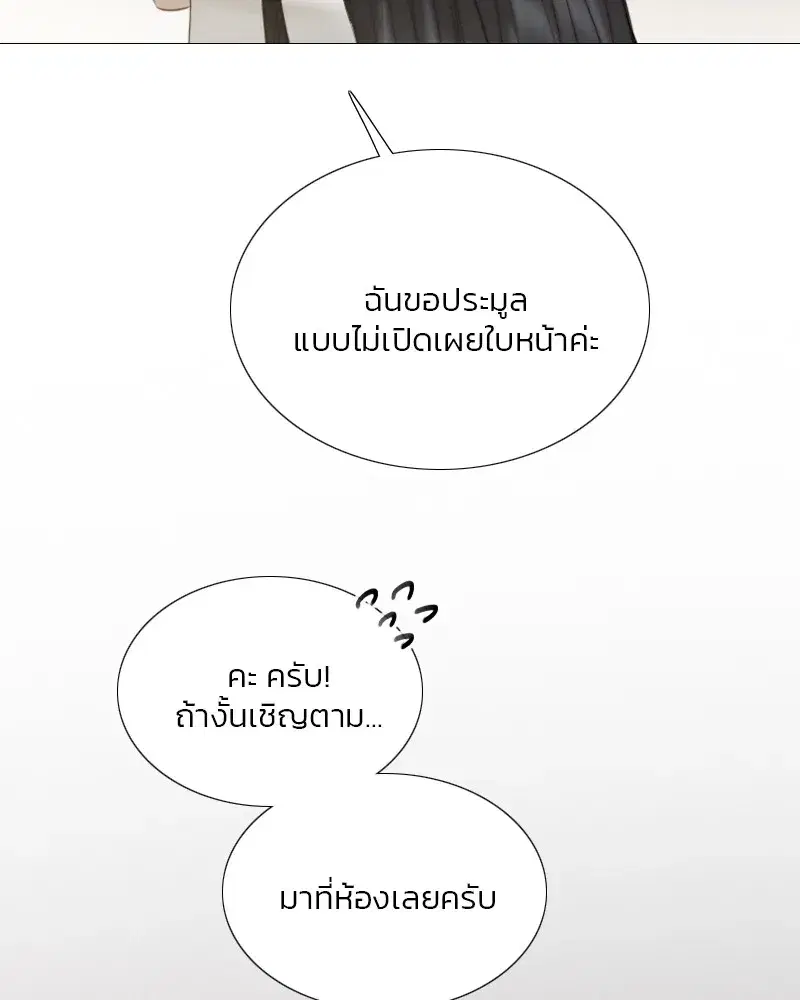 Serena ตอนที่ 68 — page 58 of 128