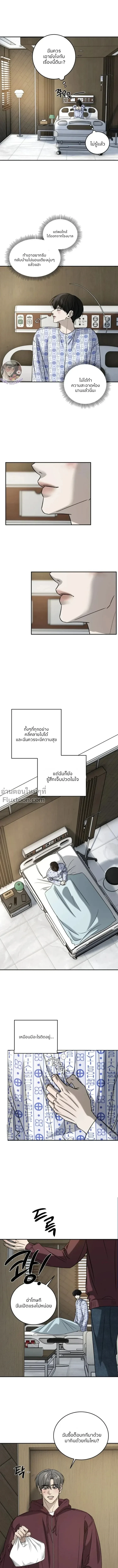 Feel my Benefits – ฟีล มาย เบเนฟิต ตอนที่ 71 — page 3 of 16