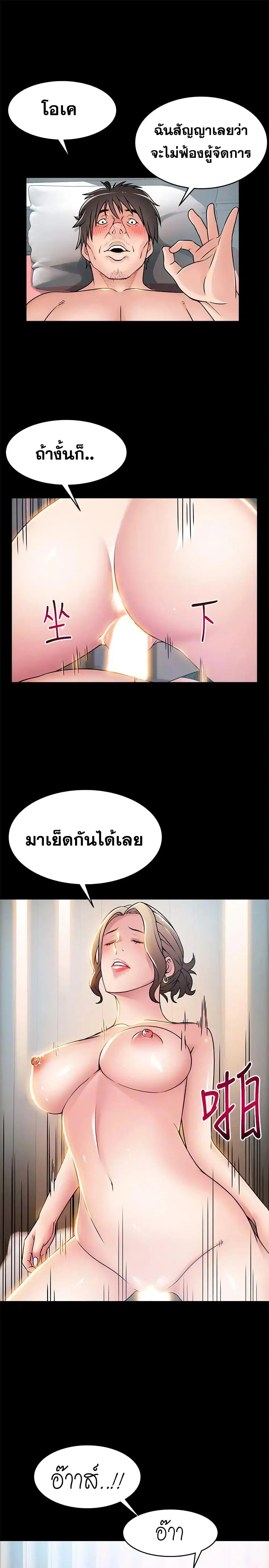 Weak Point ตอนที่ 30 — page 14 of 34