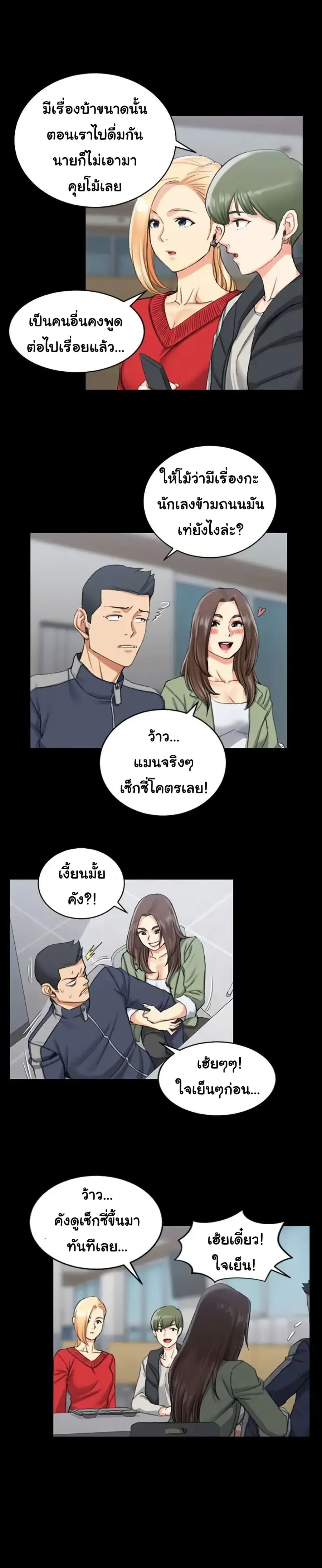 His Place ตอนที่ 27 — page 1 of 23