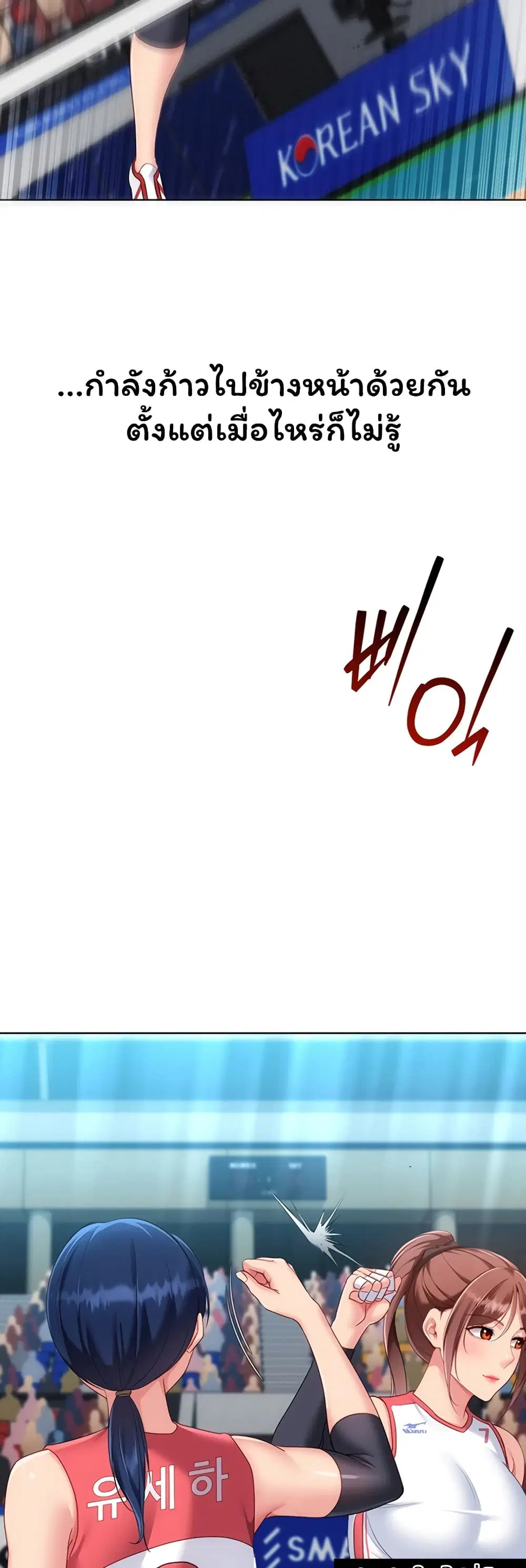 Set Up ตอนที่ 107 — page 27 of 51