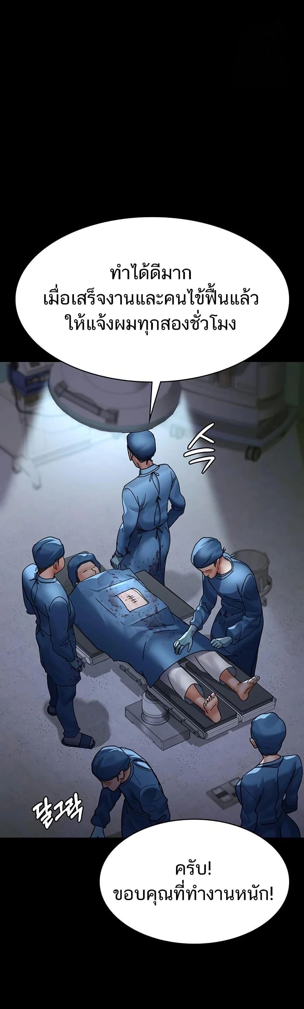 Night Hospital ตอนที่ 95 — page 3 of 60