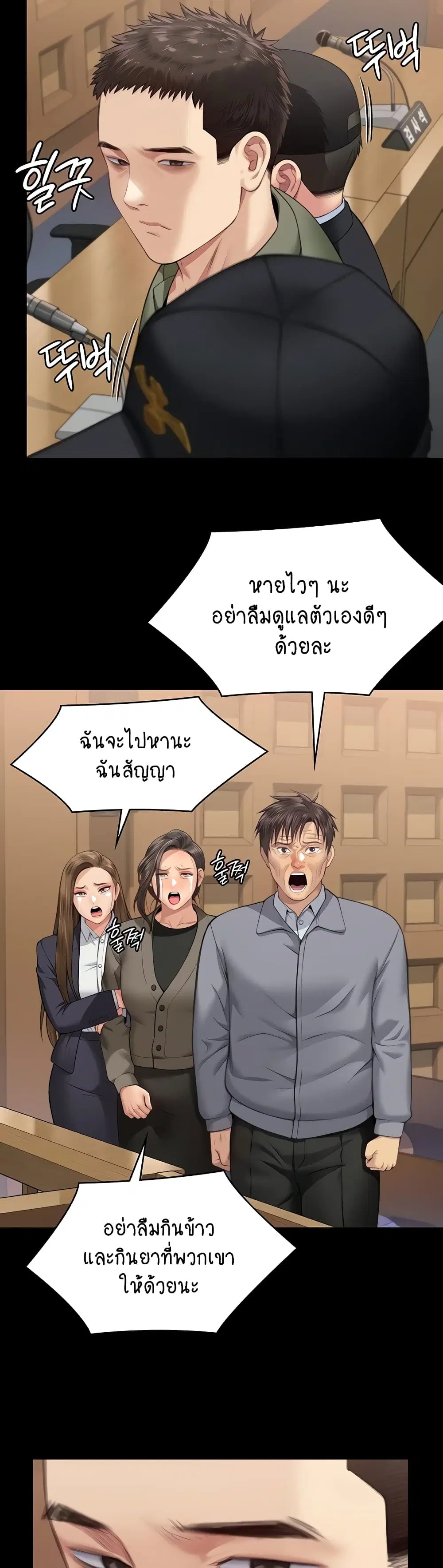 Queen Bee ตอนที่ 330 — page 21 of 60