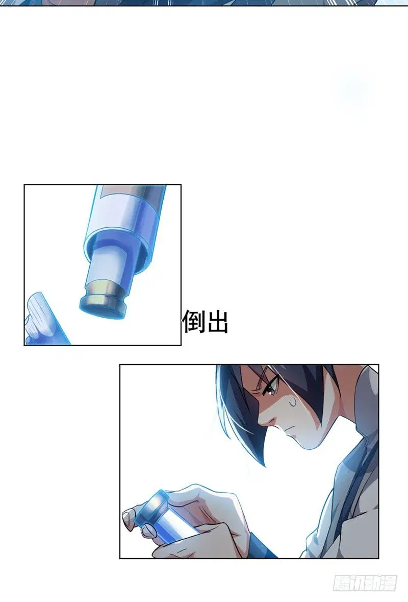 Wu Ni ตอนที่ 6 — page 3 of 47