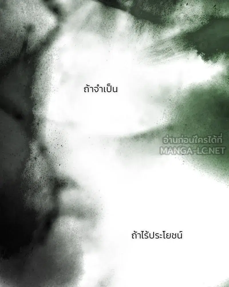 Serena ตอนที่ 78 — page 48 of 150