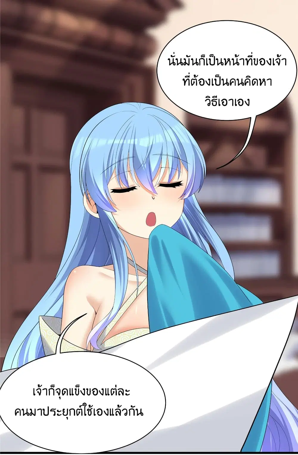 What Happended? Why I become to Girl? ตอนที่ 87 — page 38 of 70