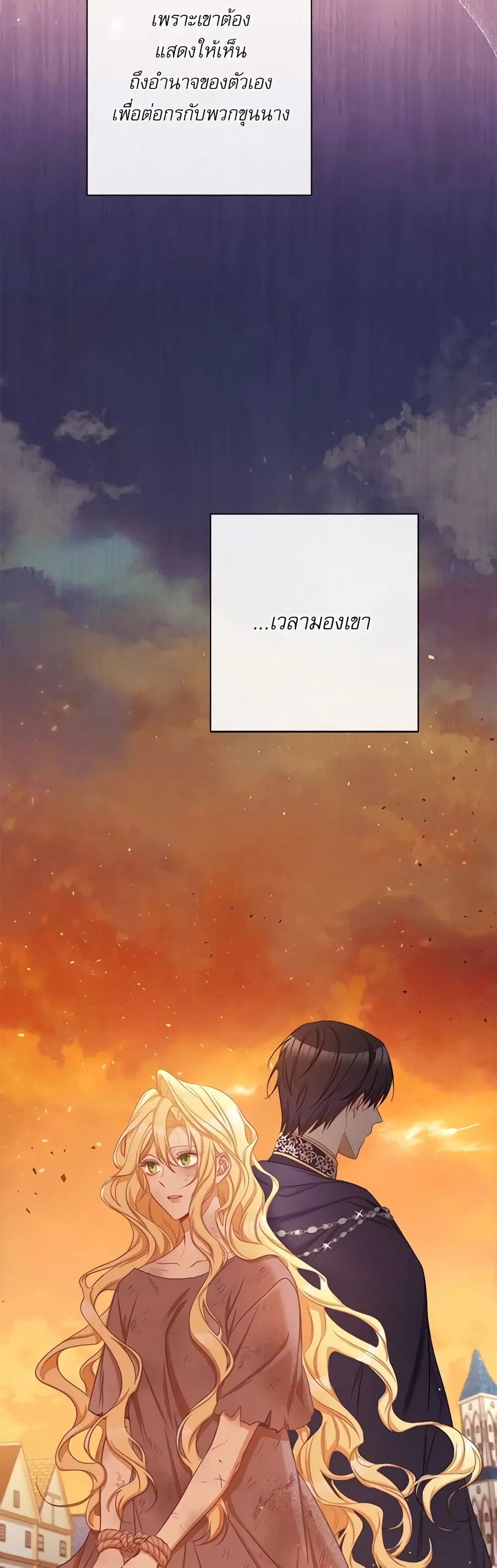 The Villainess Turns the Hourglass ตอนที่ 50 — page 6 of 49