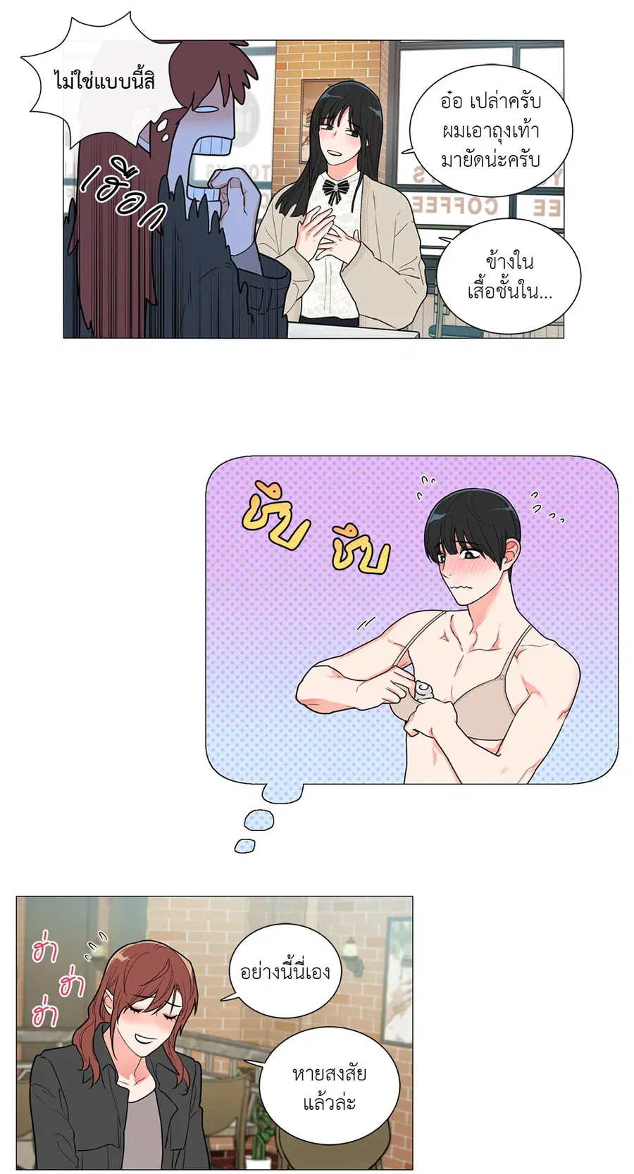 Sadistic Beauty ตอนที่ 87 — page 33 of 40