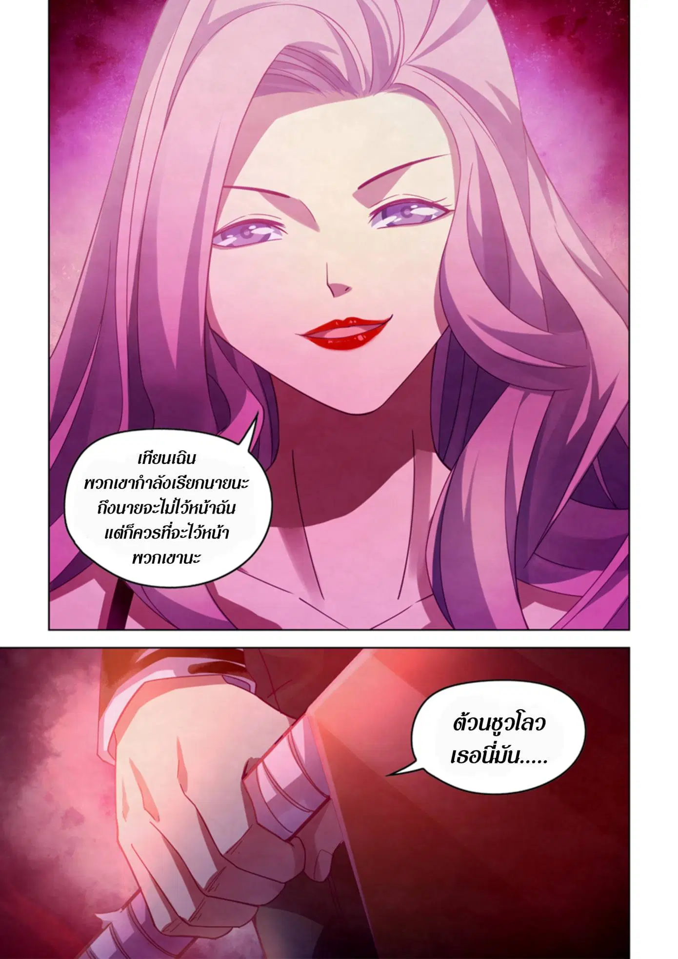 The Last Human ตอนที่ 366 — page 14 of 19