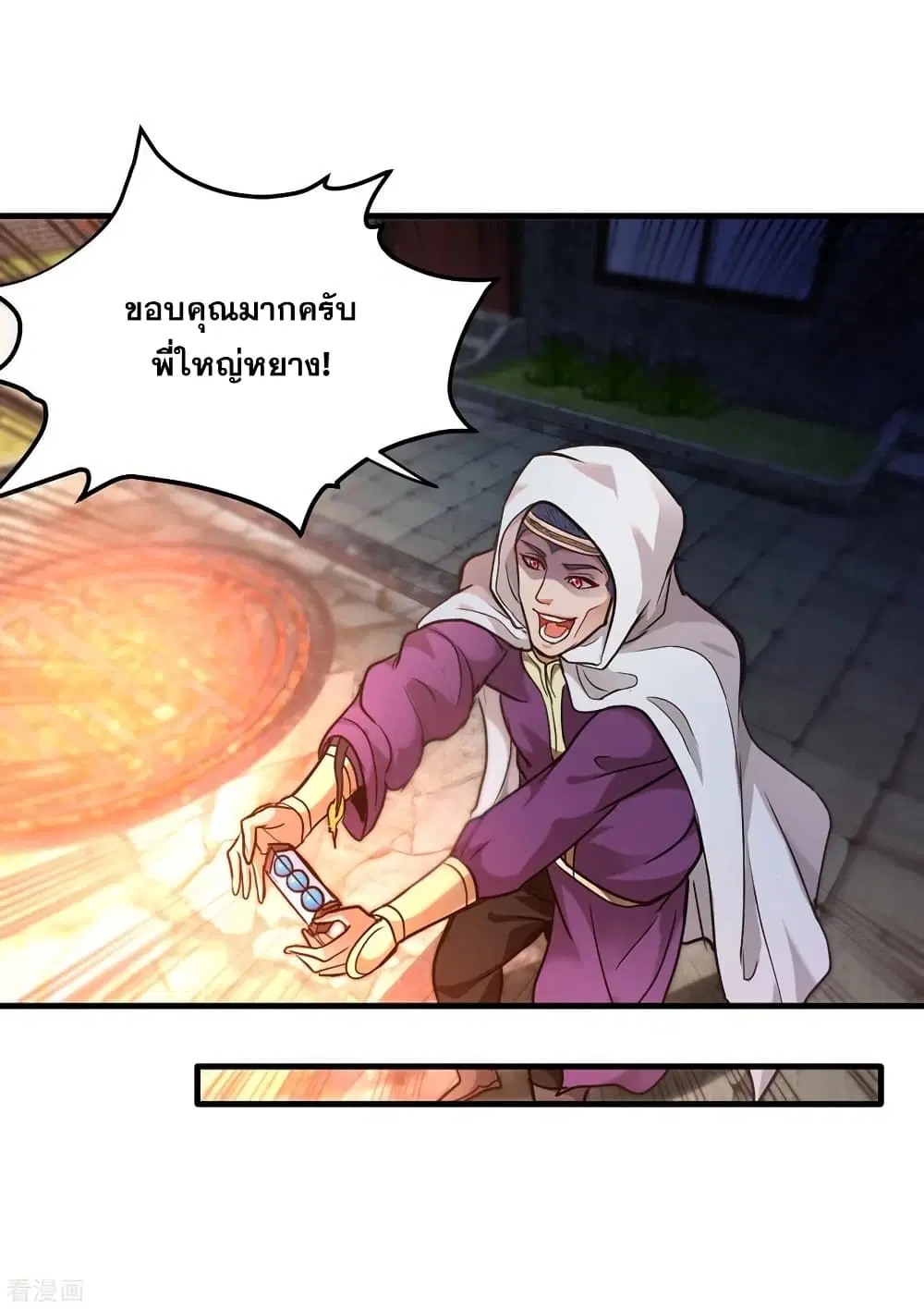 Peerless Doctor in the City ตอนที่ 118 — page 6 of 34