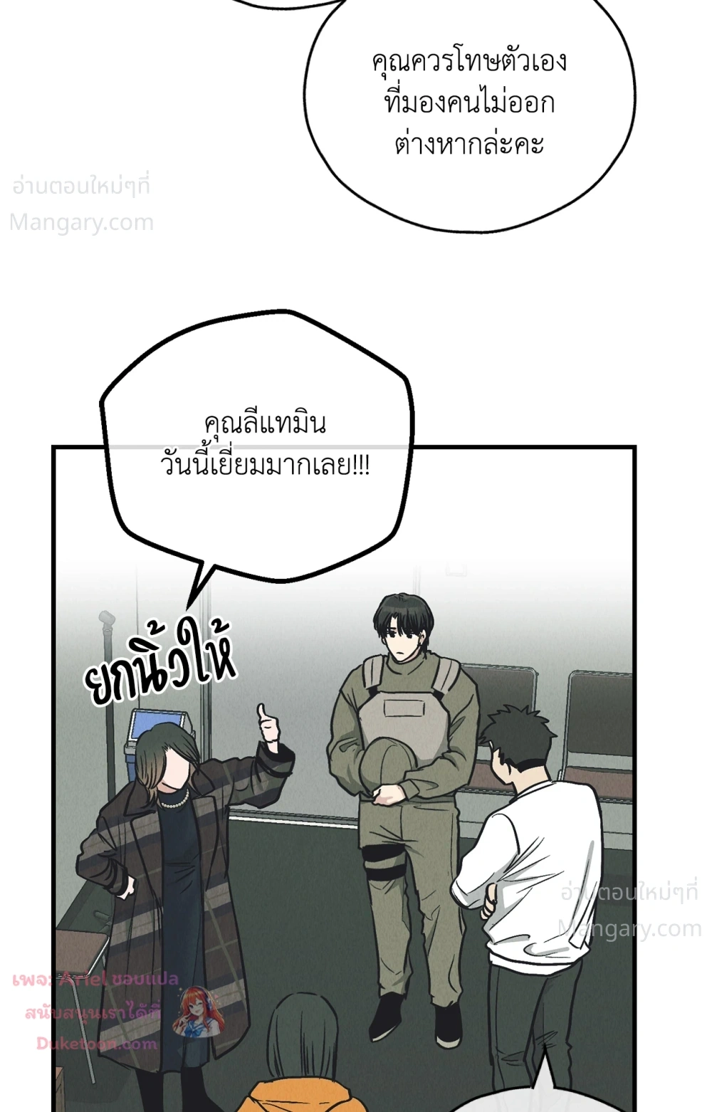 PAYBACK ตอนที่ 99 — page 22 of 96