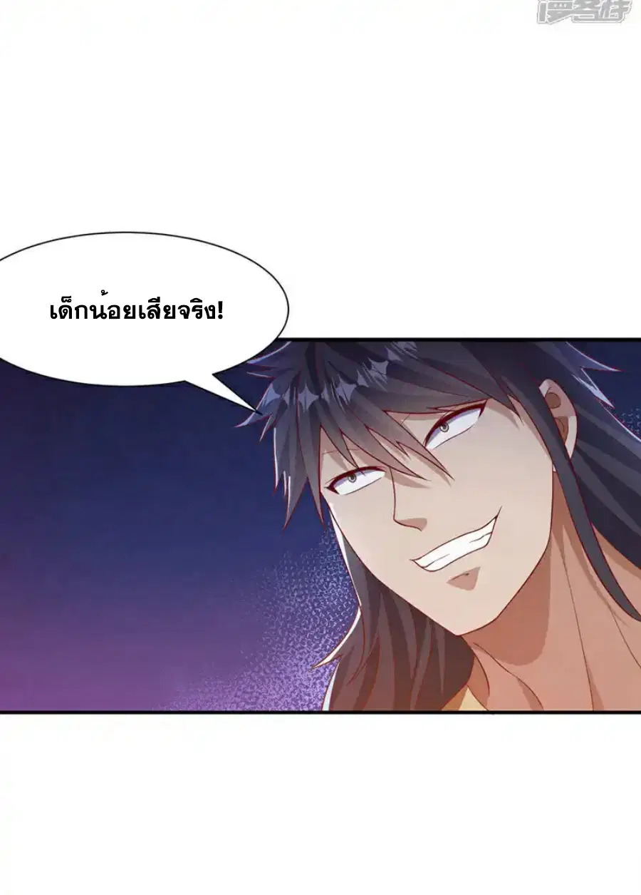 Wu Ni ตอนที่ 517 — page 28 of 33