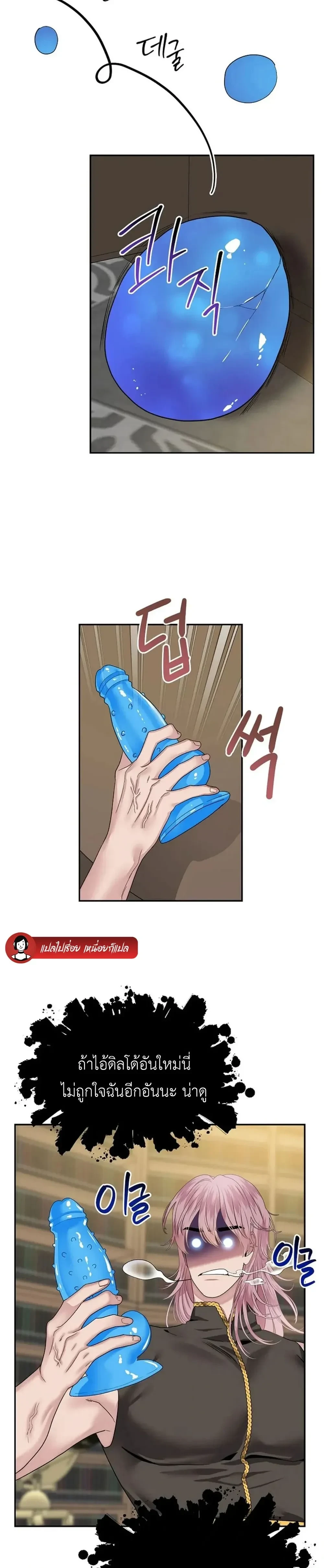 Udell and the Library – ยูเดลกับห้องสมุดอะไรนะ ตอนที่ 1 — page 20 of 28