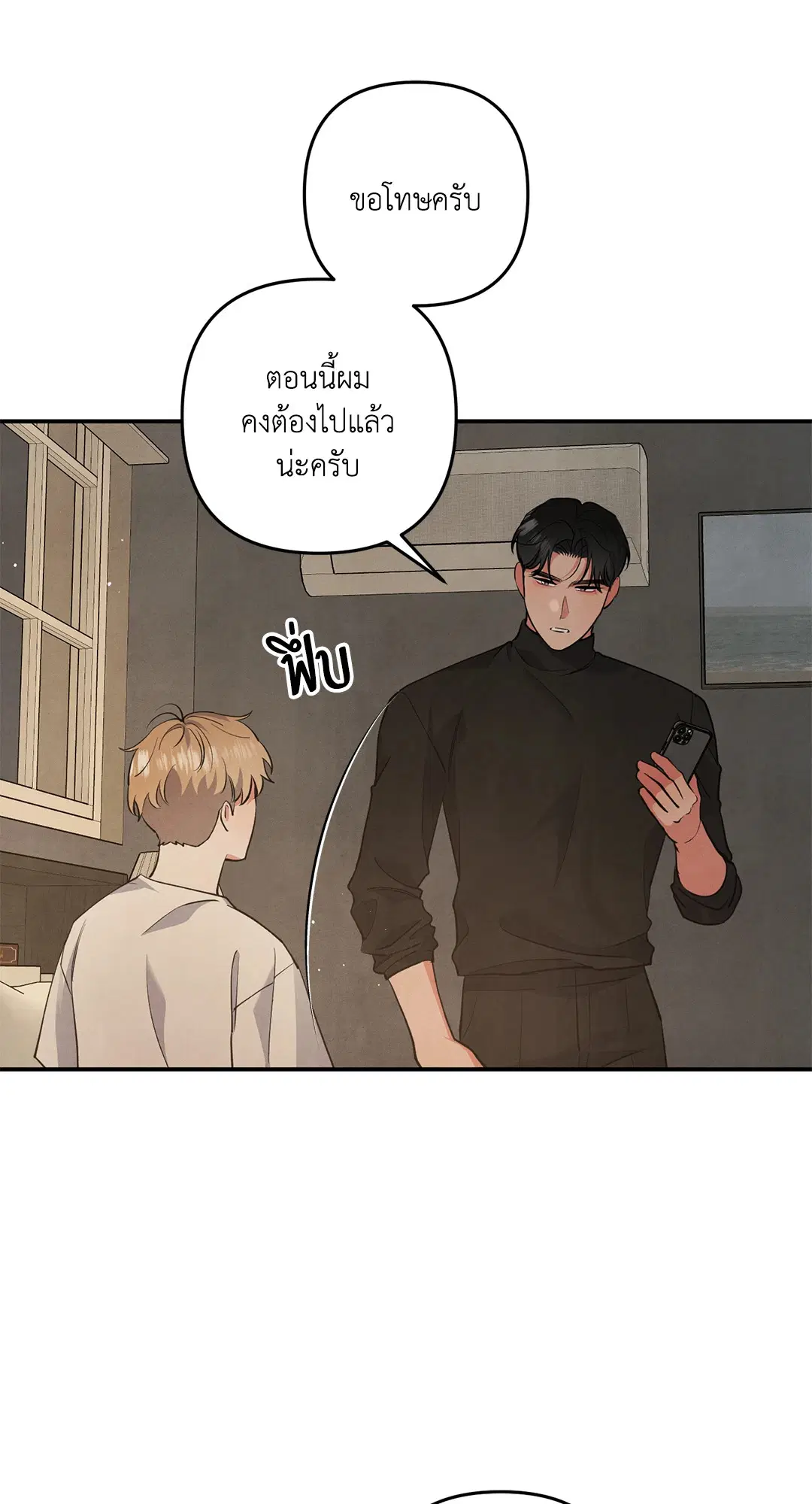 Roses and Champagne ตอนที่ 53 — page 32 of 63