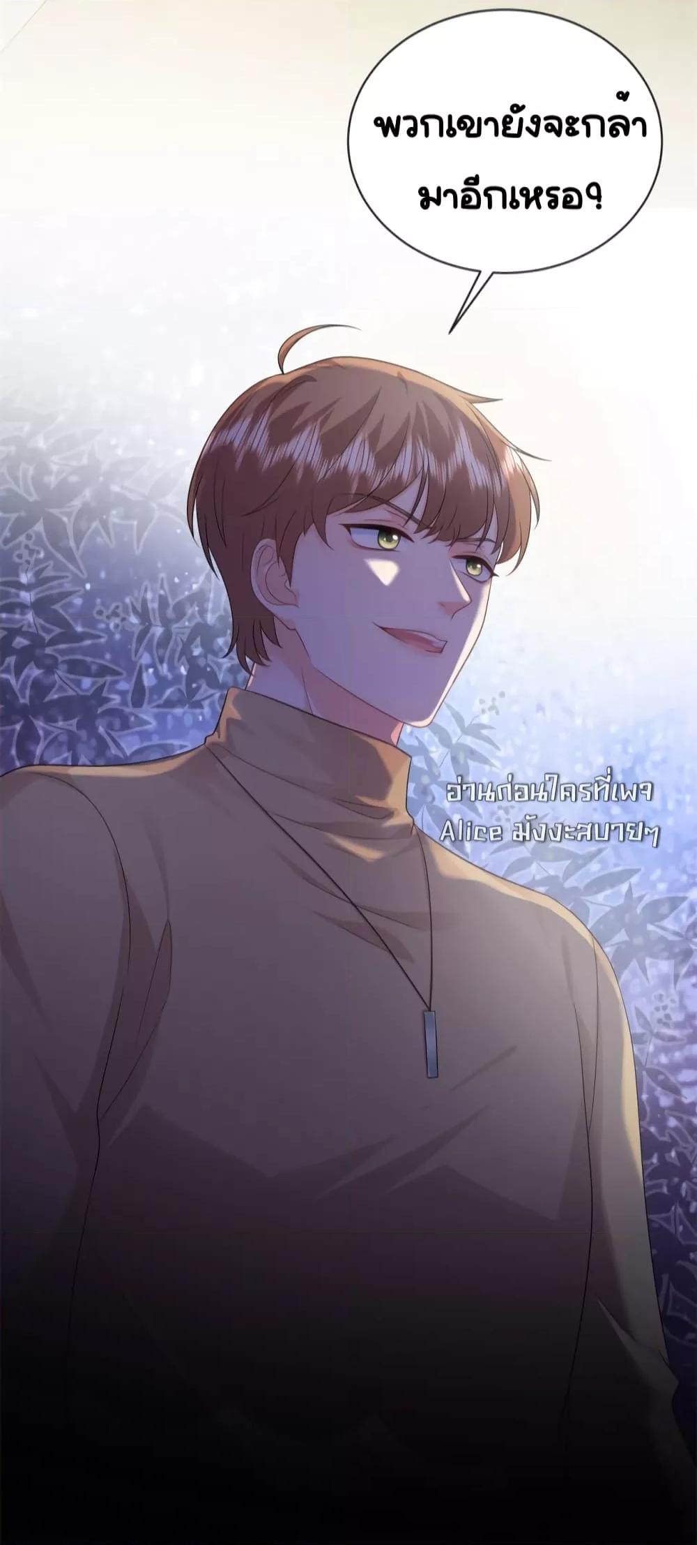 The Dragon Cubs Are Coming! Mommy Is Hard And Hotloading ลูกมังกรพร้อมจู่โจม! หม่ามี๊ของผมทั้งโหดทั้งแซ่บ! ตอนที่ 15 — page 34 of 35