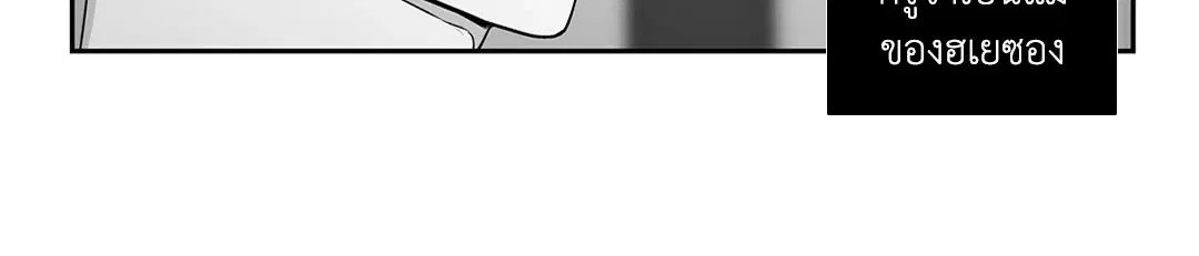 Love is an Illusion! – ซูเปอร์สตาร์ ตอนที่ 45.25 — page 4 of 64