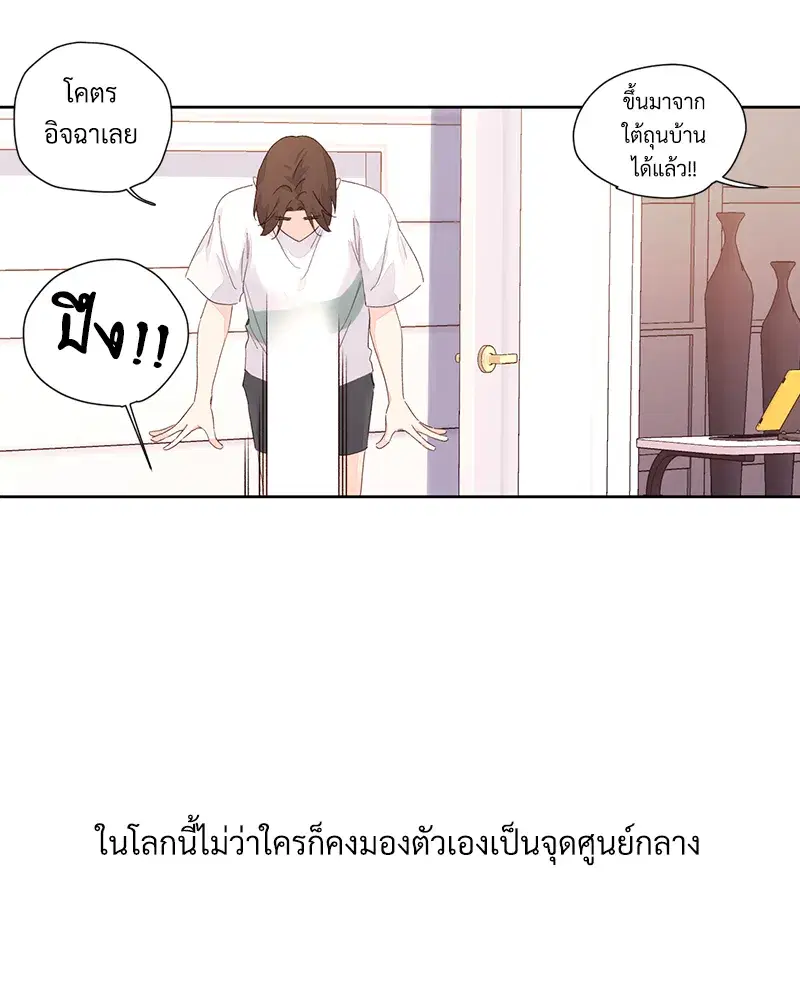 4 Week Lovers ตอนที่ 93 — page 33 of 58