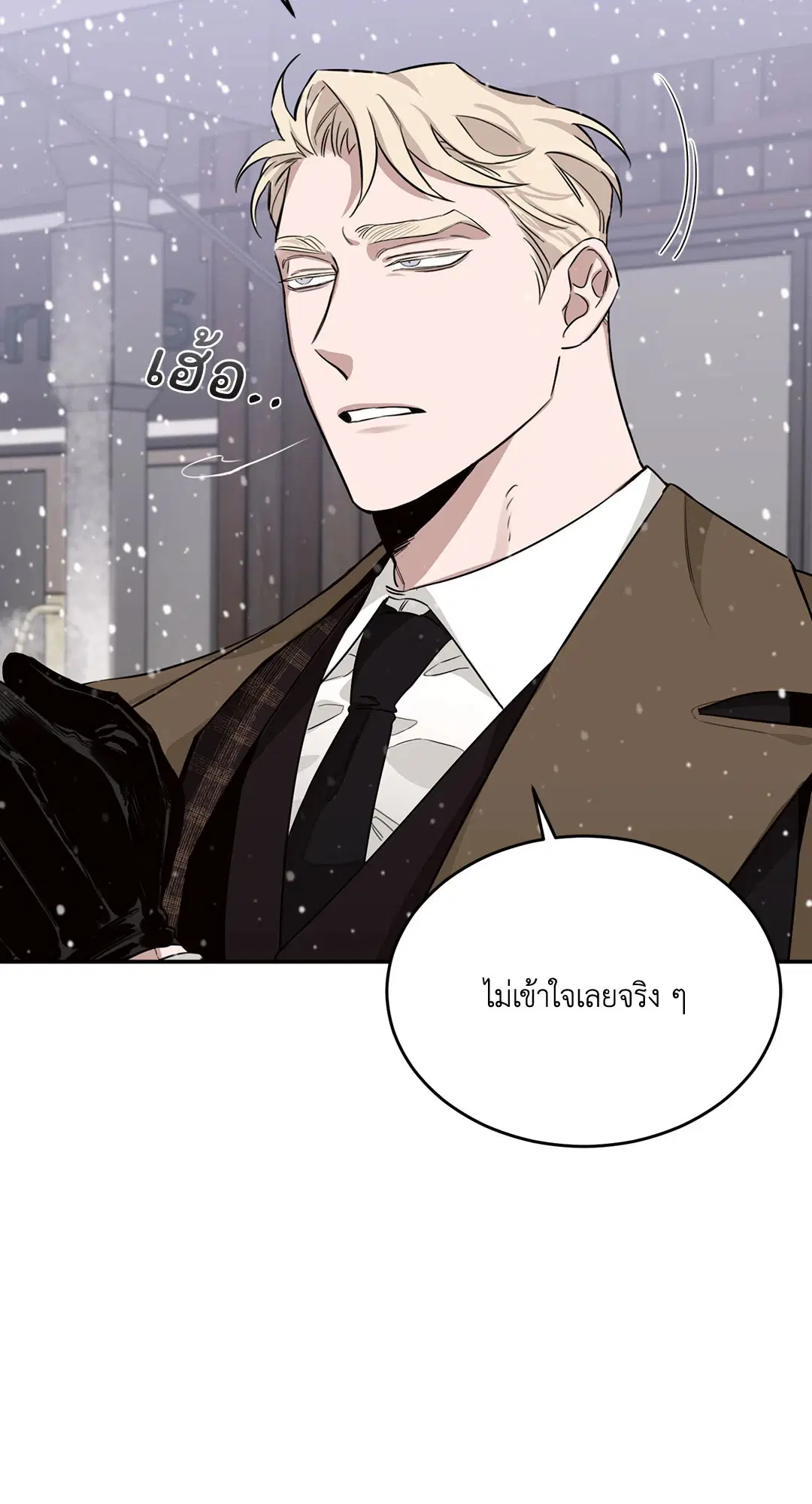 Roses and Champagne ตอนที่ 11 — page 59 of 80