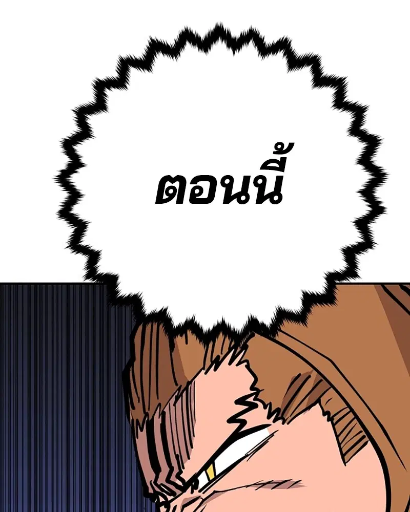 The Player ตอนที่ 135 — page 110 of 186