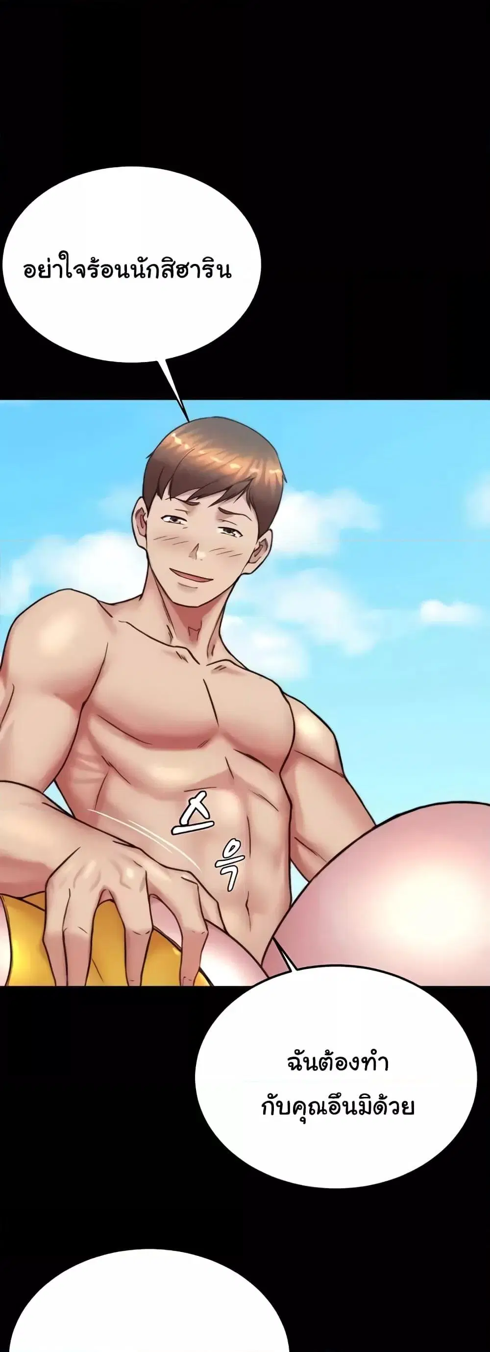 Panty Note ตอนที่ 178 — page 29 of 52